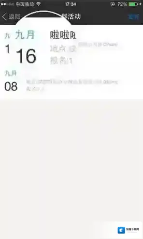 陌陌群聊天
