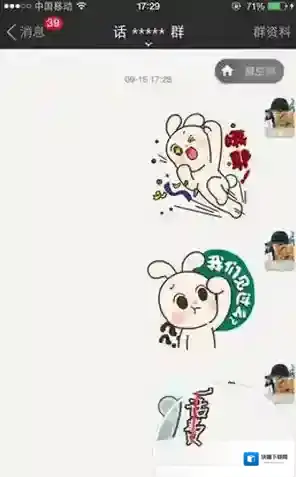 《陌陌》群活动的参加方法介绍