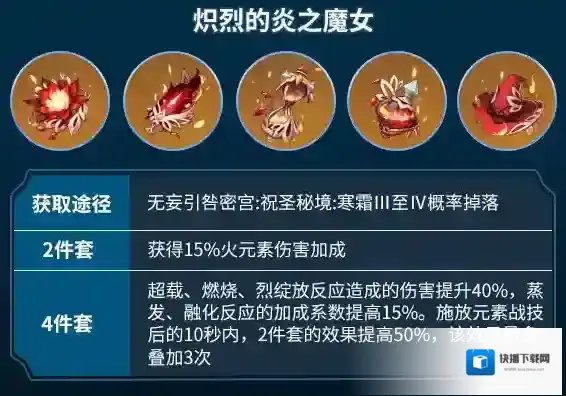 原神香菱武器圣遗物怎么搭配