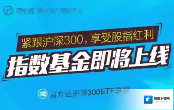 《微信》股票的玩法介绍