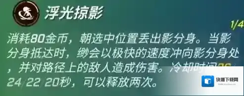 逃跑吧少年加点