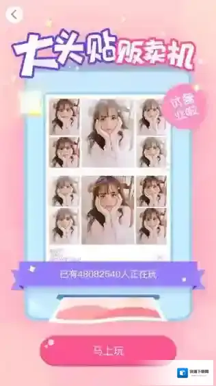 美颜相机下载