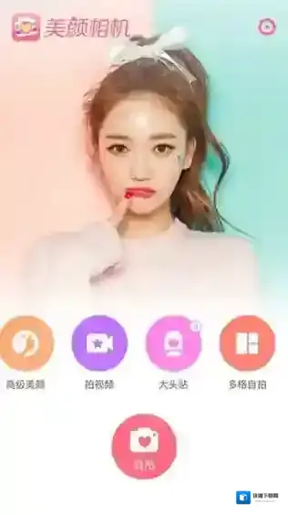美颜相机就会