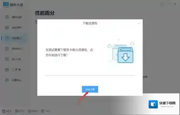 windows优化大师优化大师