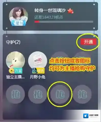 千帆直播座驾