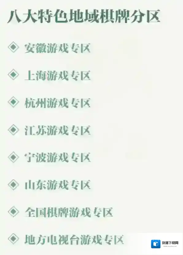 棋牌游戏边锋游戏大厅