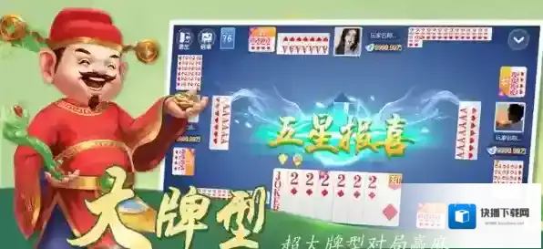 棋牌游戏中国