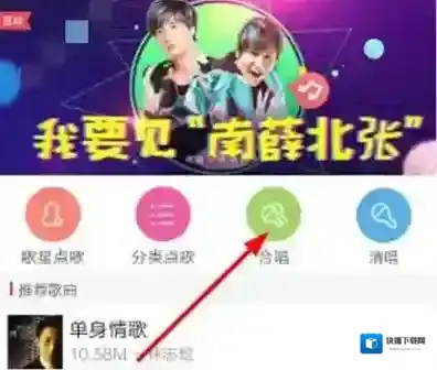 唱吧合唱