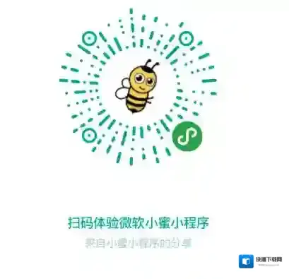 《微信》小程序微软小蜜无法使用的解决办法