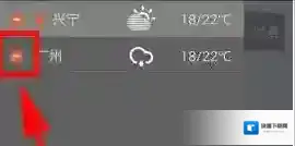 墨迹天气列表