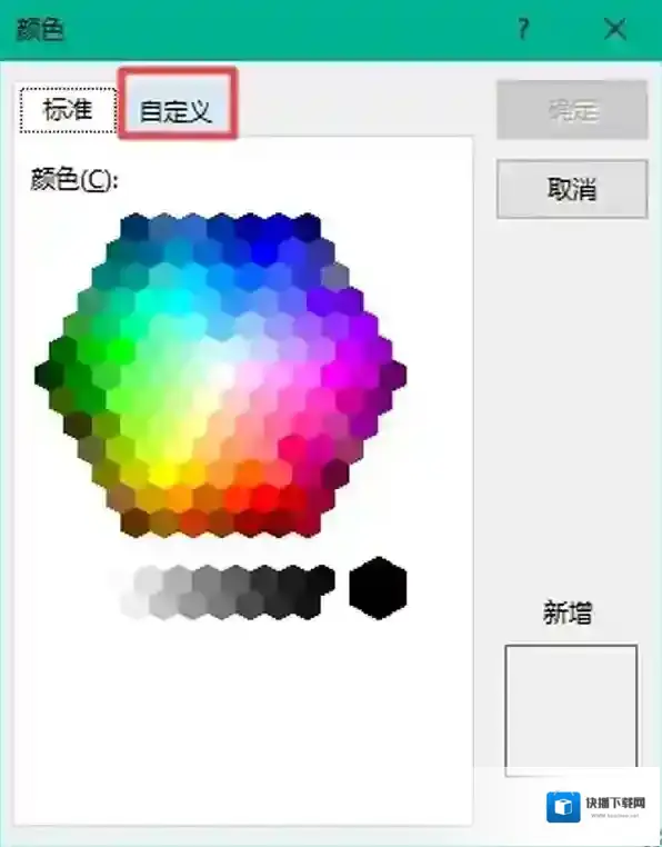Office标签页