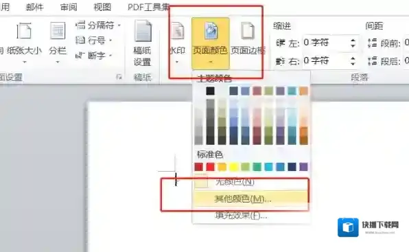 Office就会