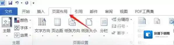 Office这一