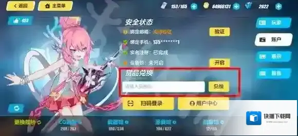 崩坏3点击