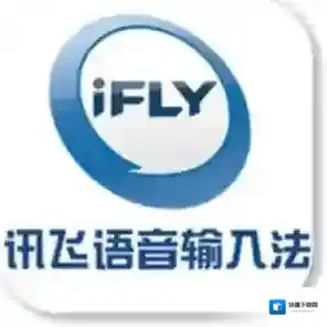 《讯飞输入法》快捷短语的使用方法介绍