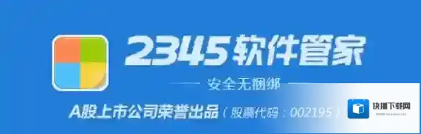 软件管家系统
