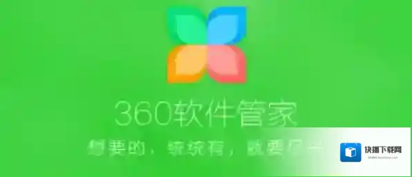 软件管家天极软件