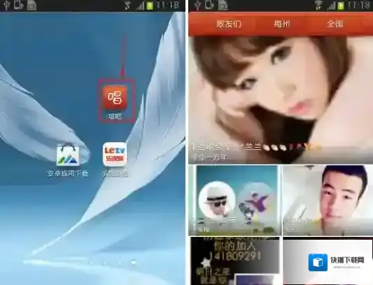 唱吧点击