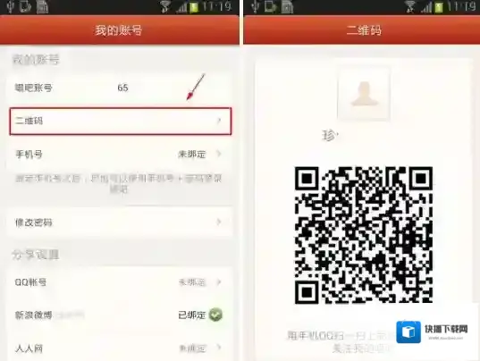 唱吧二维码