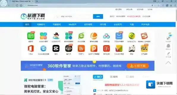 2345加速浏览器打开网页
