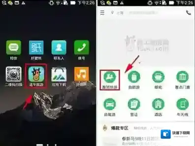 途牛旅游如下图