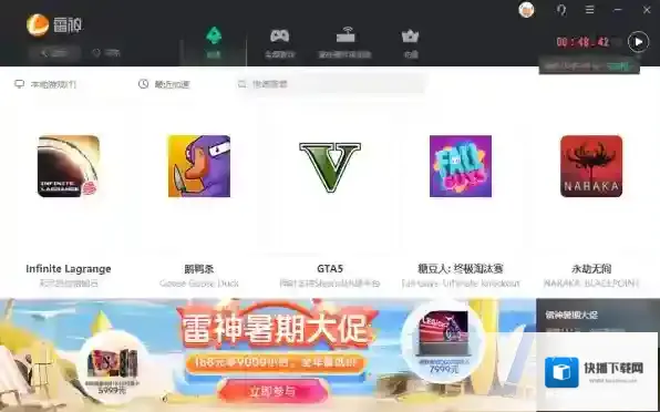 雷神加速器网络修复