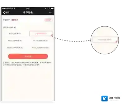易直播易币