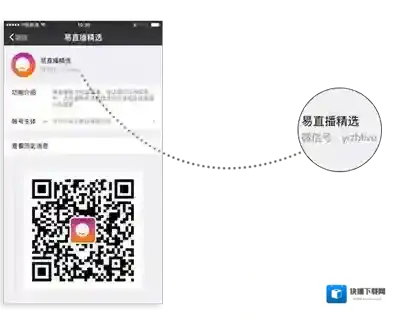 易直播充值