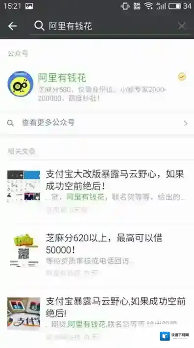微信有钱花