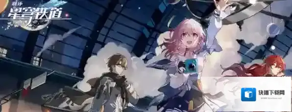 冒险策略游戏星穹