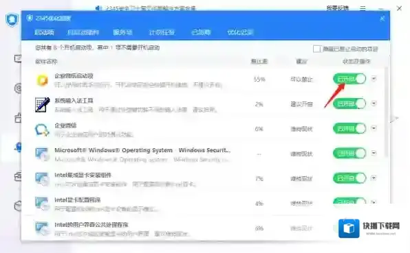 2345安全卫士安全卫士