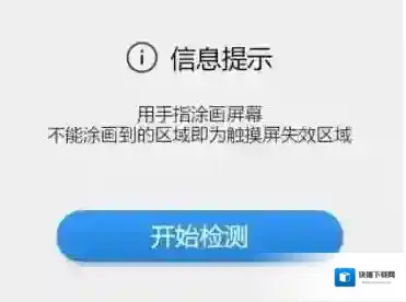 鲁大师检测