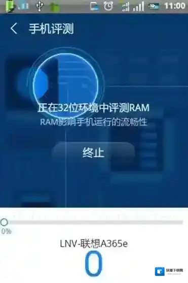 鲁大师就会