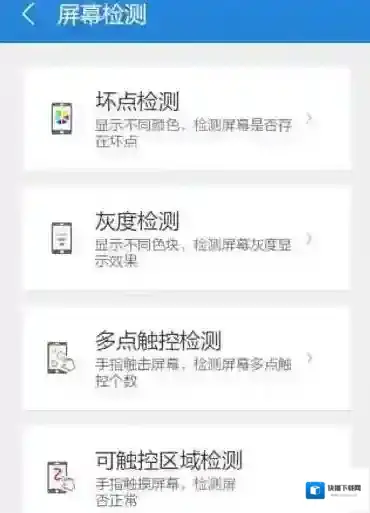 鲁大师性能