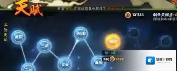 火影忍者手游天赋点如何获取