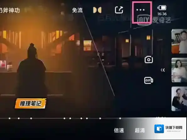 爱奇艺一起看剧