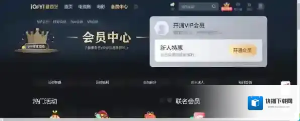 爱奇艺观看