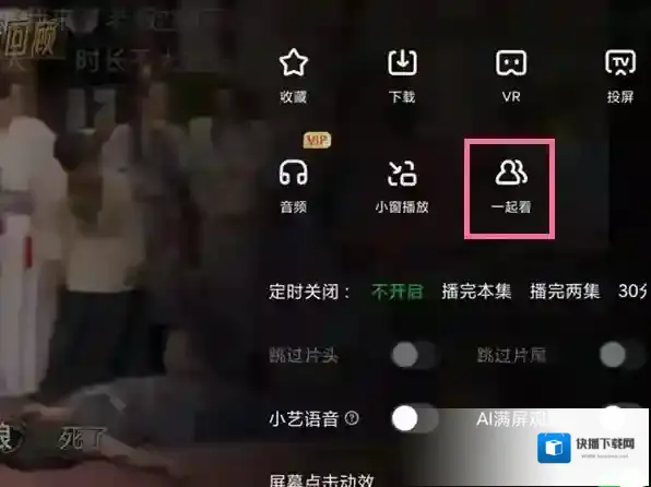 爱奇艺不超过