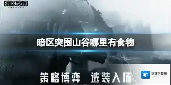 暗区突围刷新