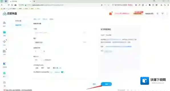百度网盘我们可以