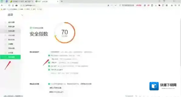 浏览器安全浏览器