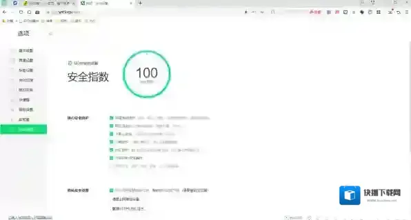 浏览器云安全