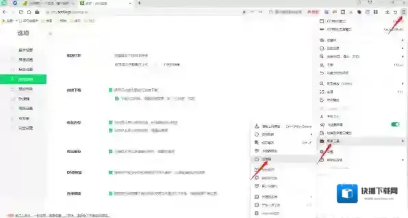 360安全浏览器功能