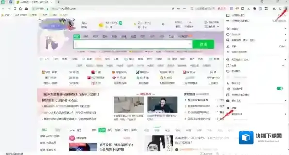 360安全浏览器安全浏览器