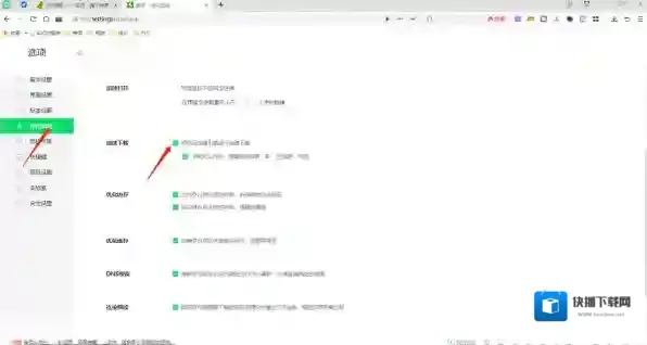 360安全浏览器点击打开