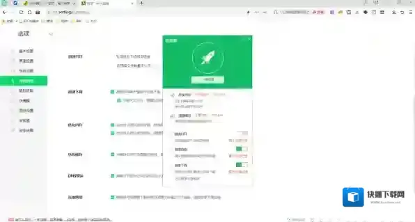 360安全浏览器如何关闭