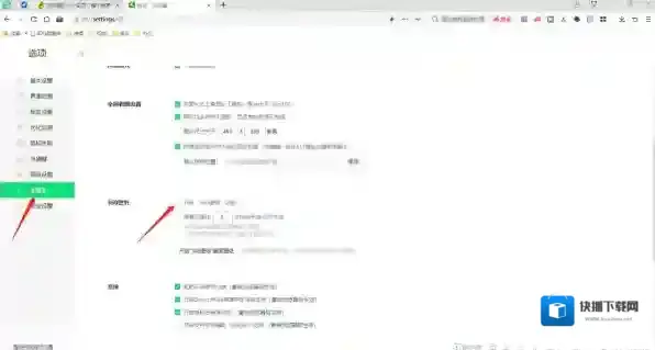 360安全浏览器加速下载