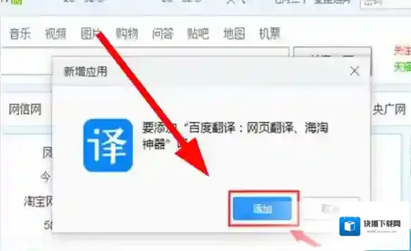 浏览器划词翻译
