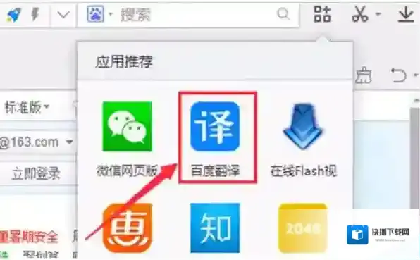 浏览器翻译