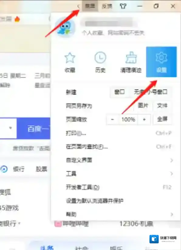 浏览器加速浏览器